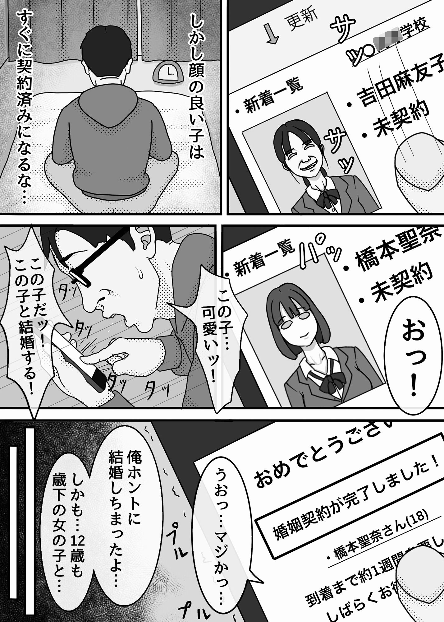 試し読み 3