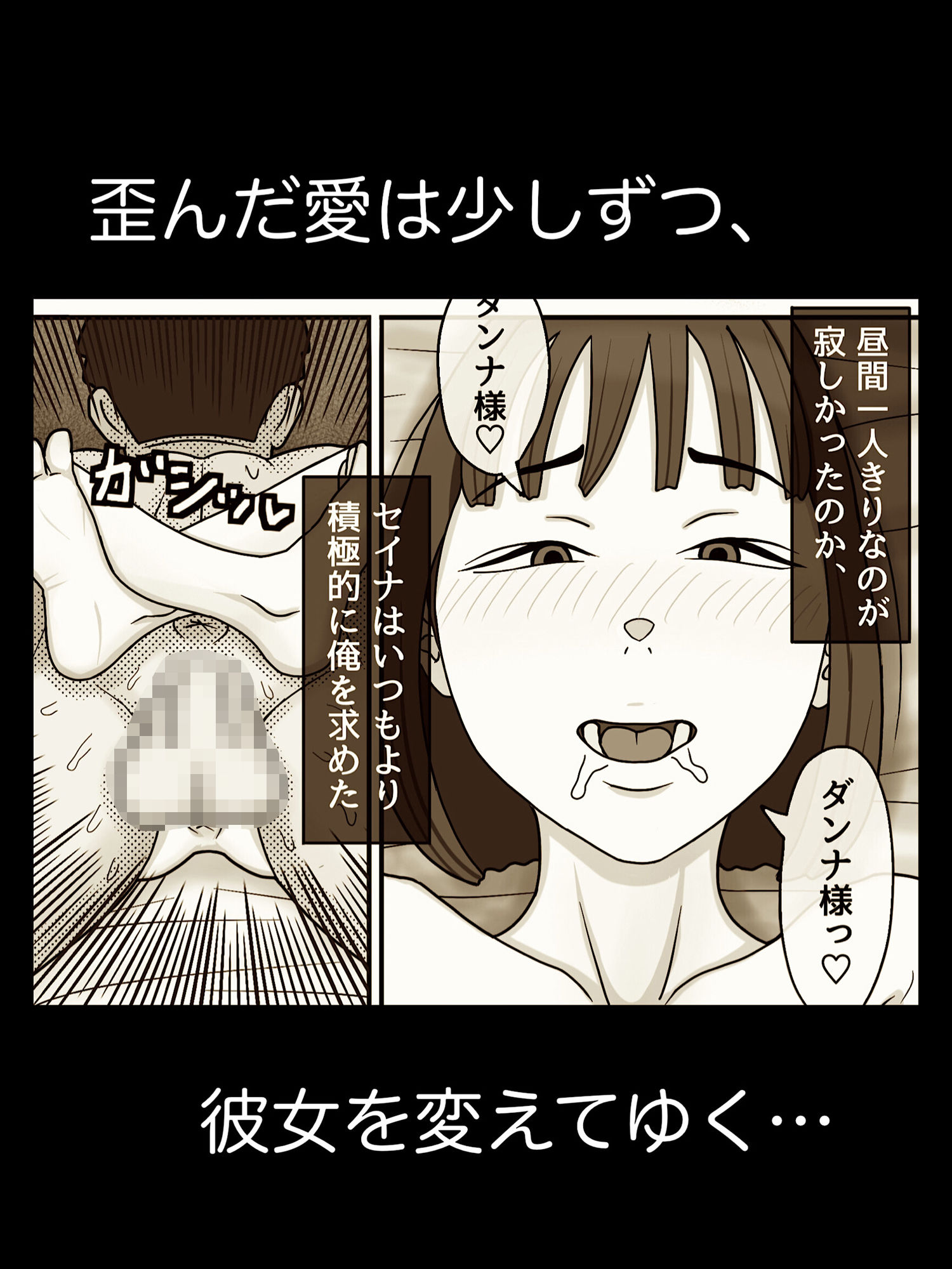 試し読み 8