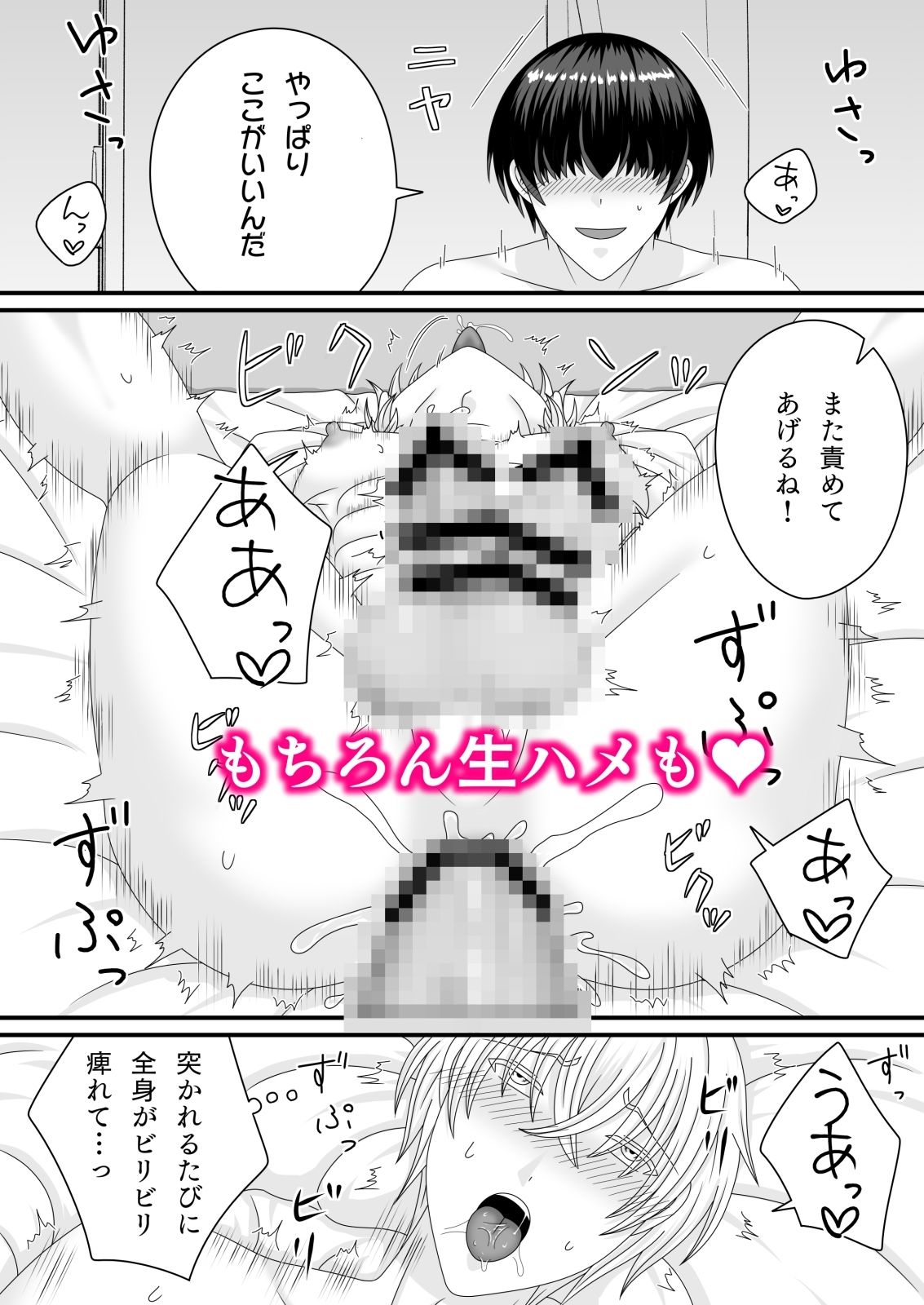試し読み 4