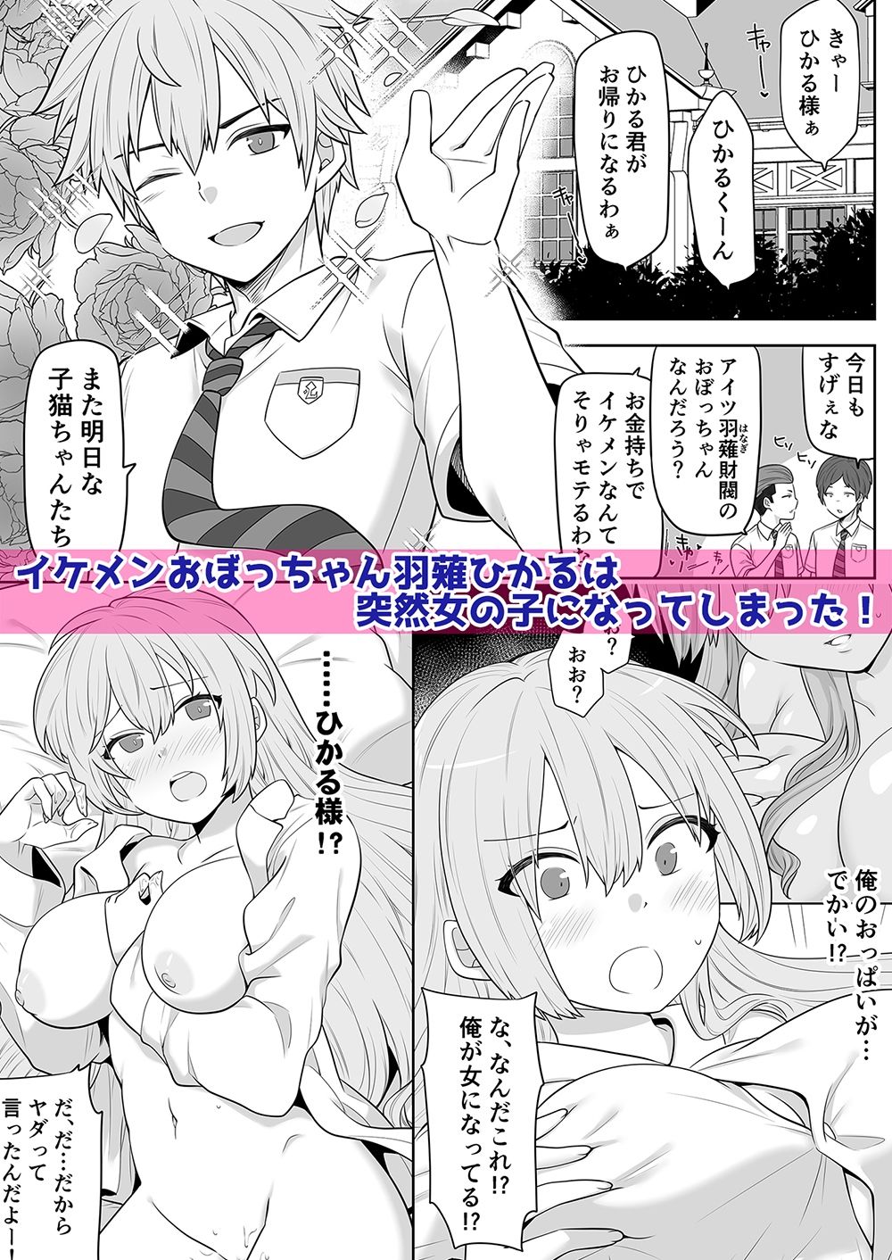 試し読み 1