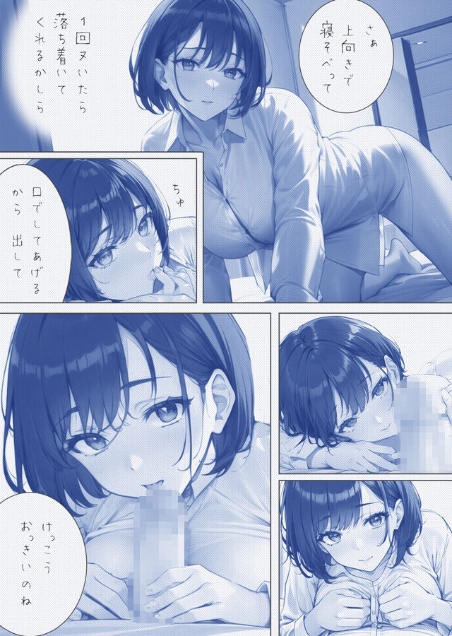 試し読み 6