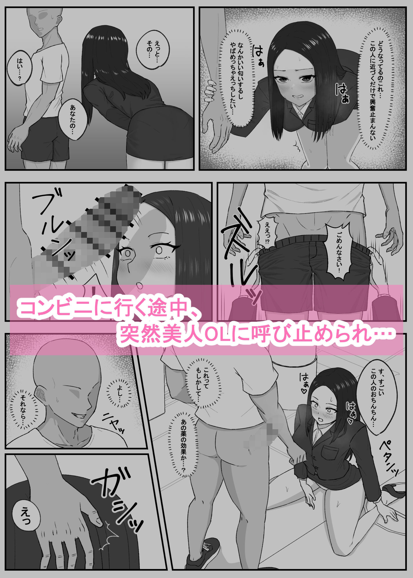 試し読み 2