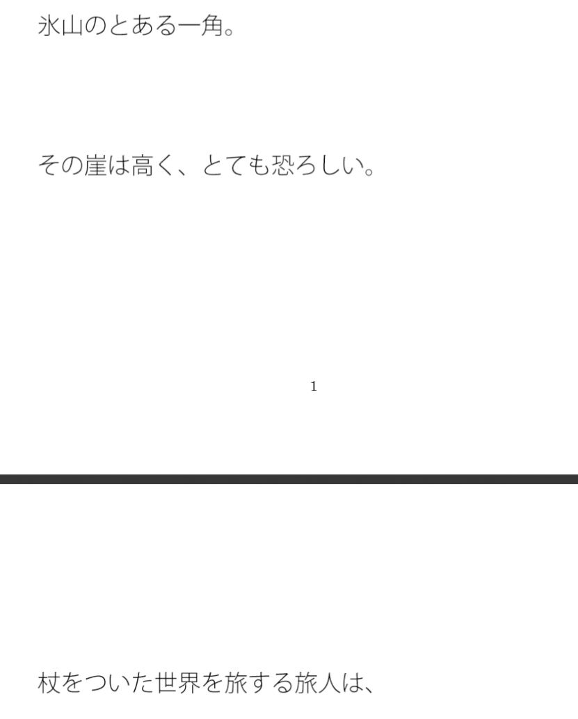 試し読み 1