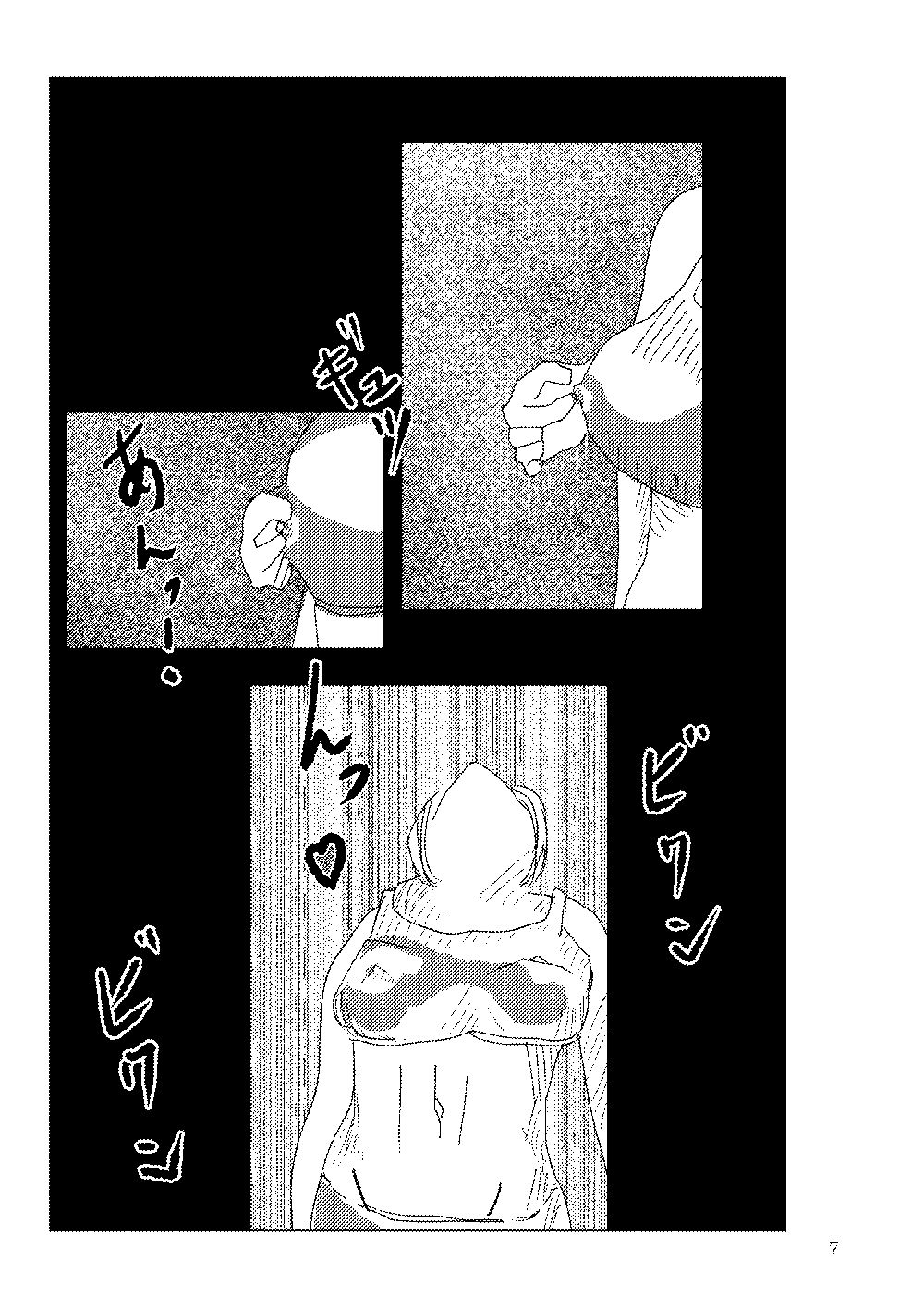 試し読み 6