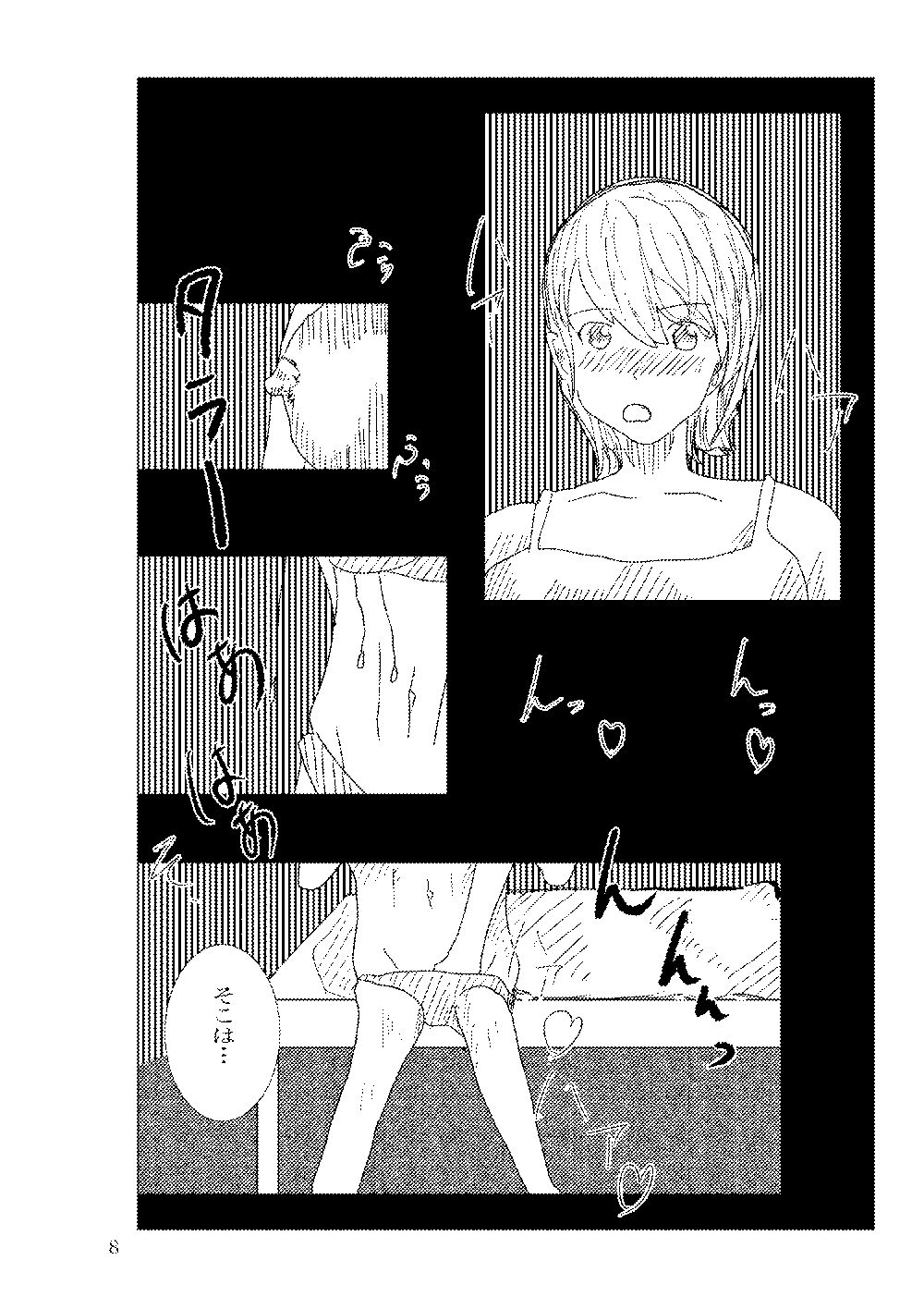 試し読み 10