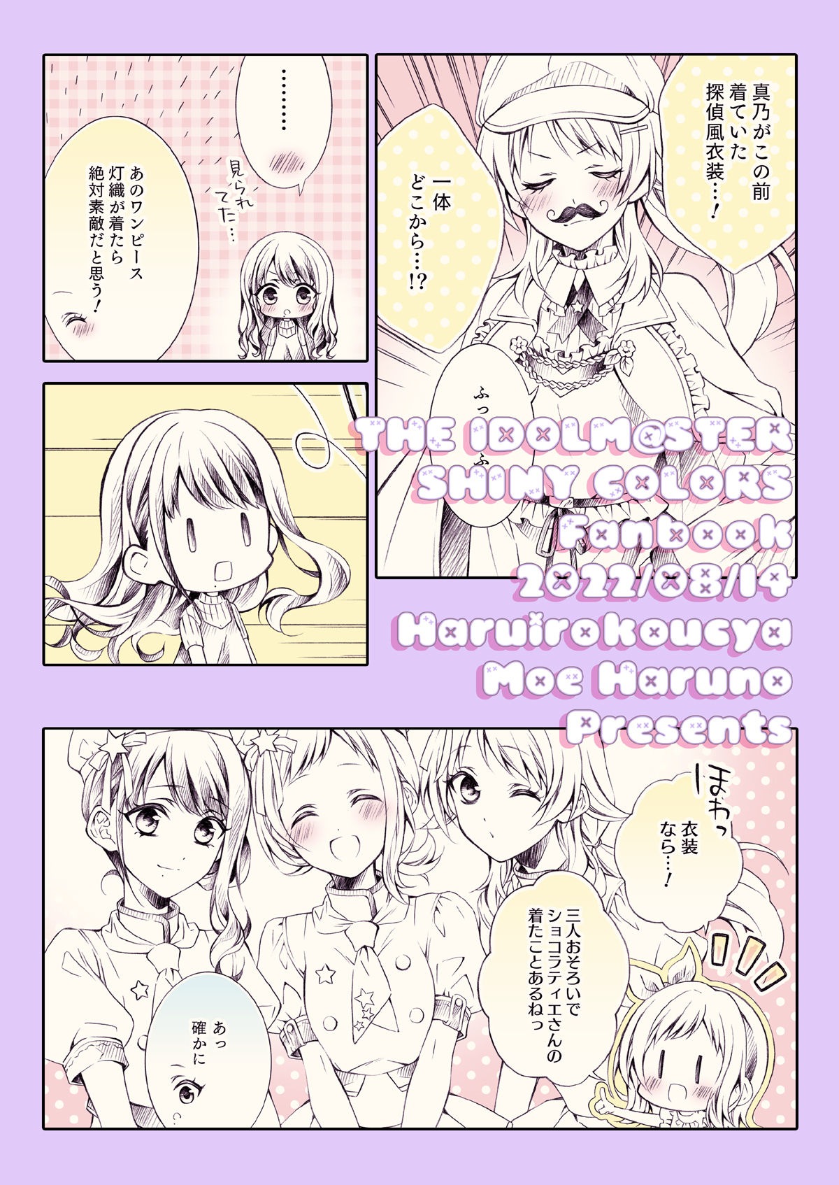 試し読み 6
