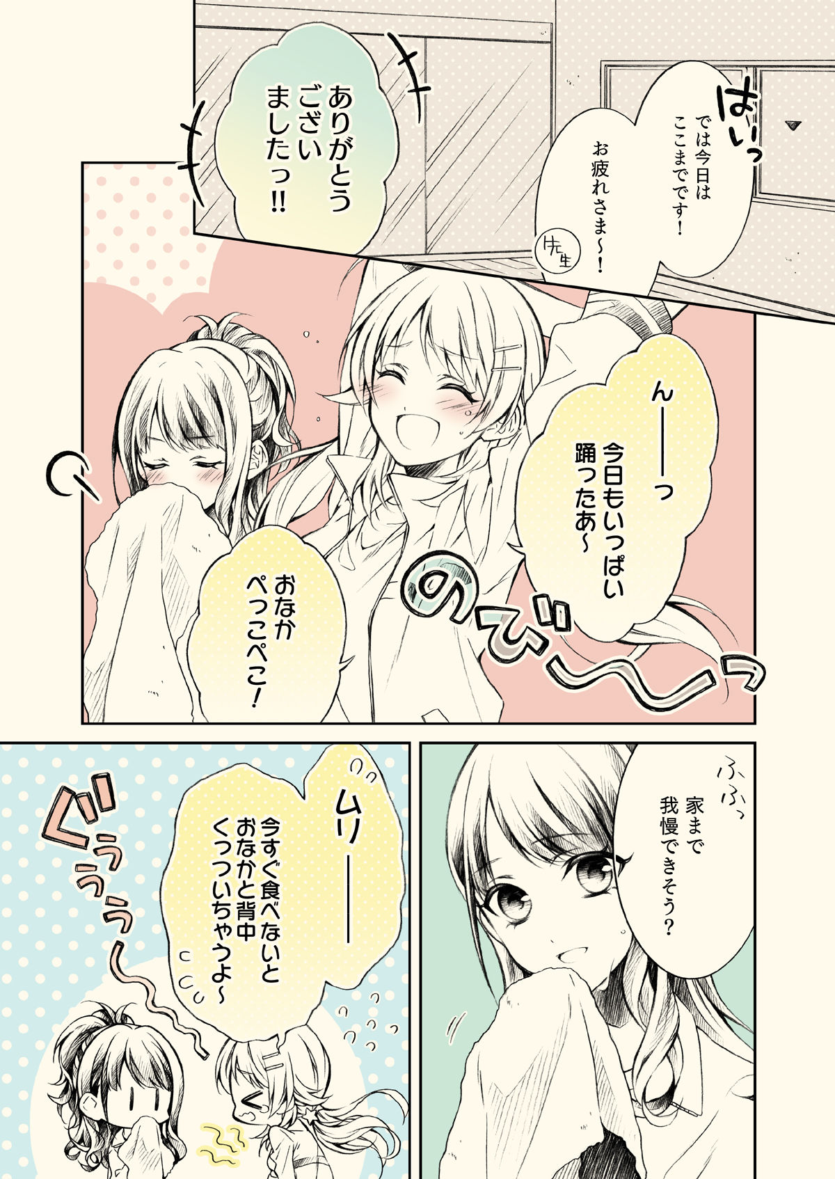 試し読み 9