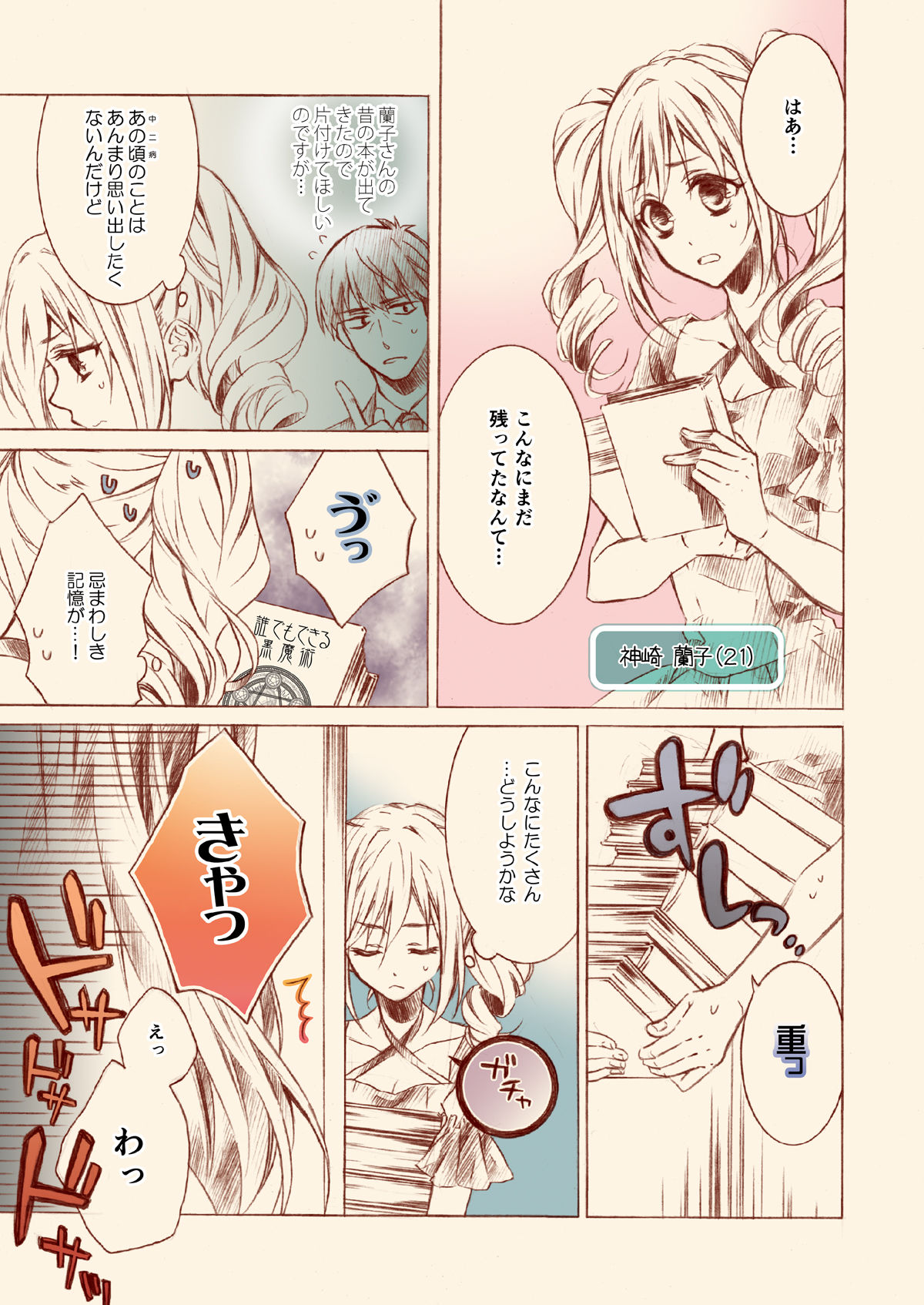 試し読み 1