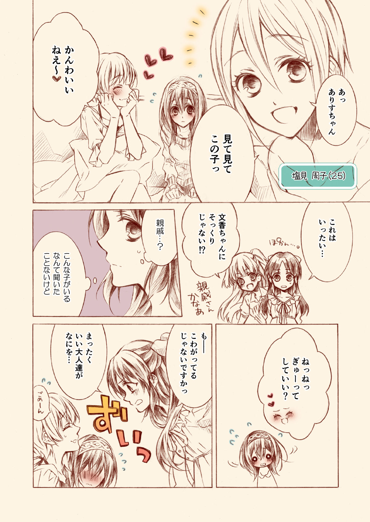 試し読み 6
