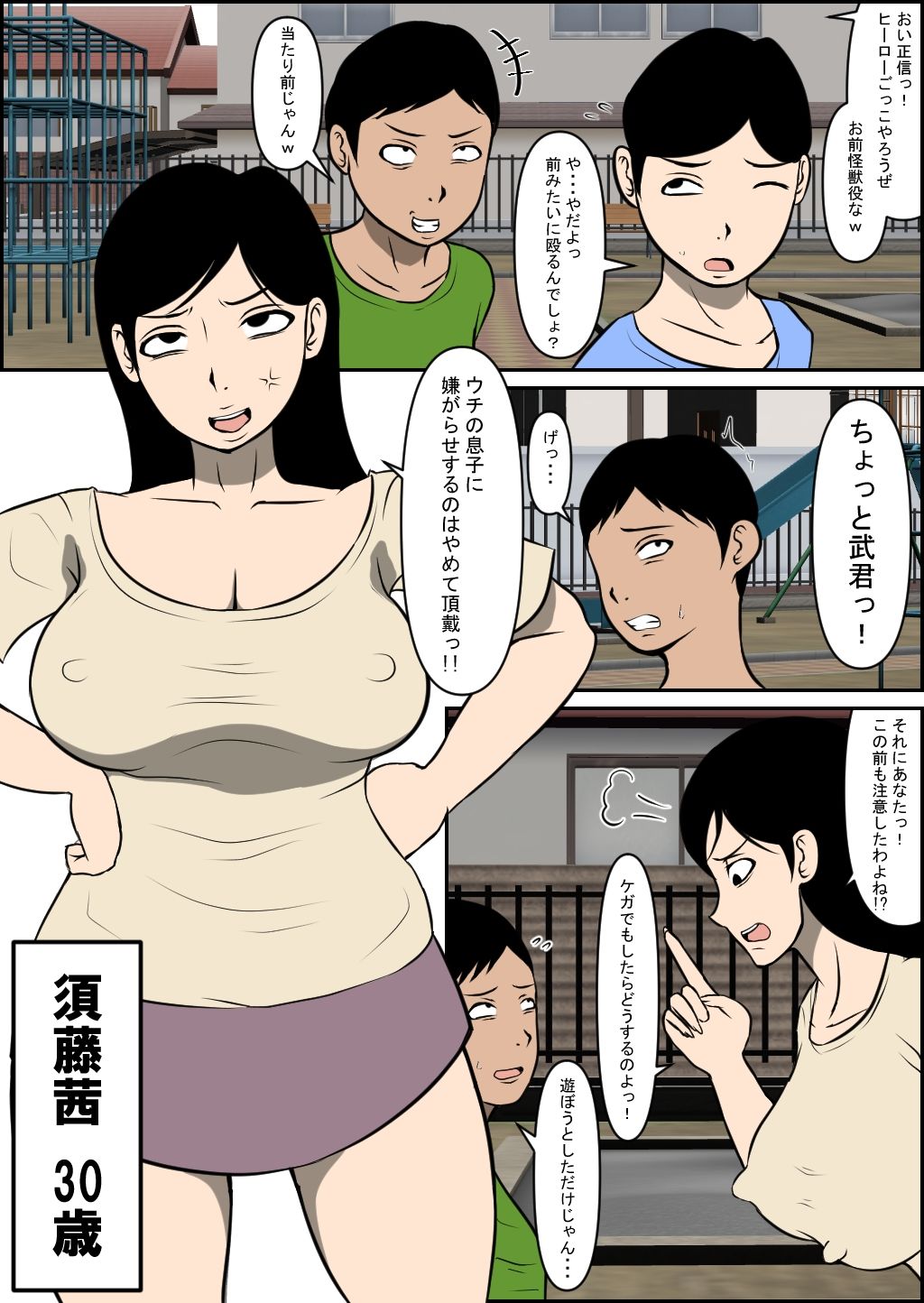 試し読み 1