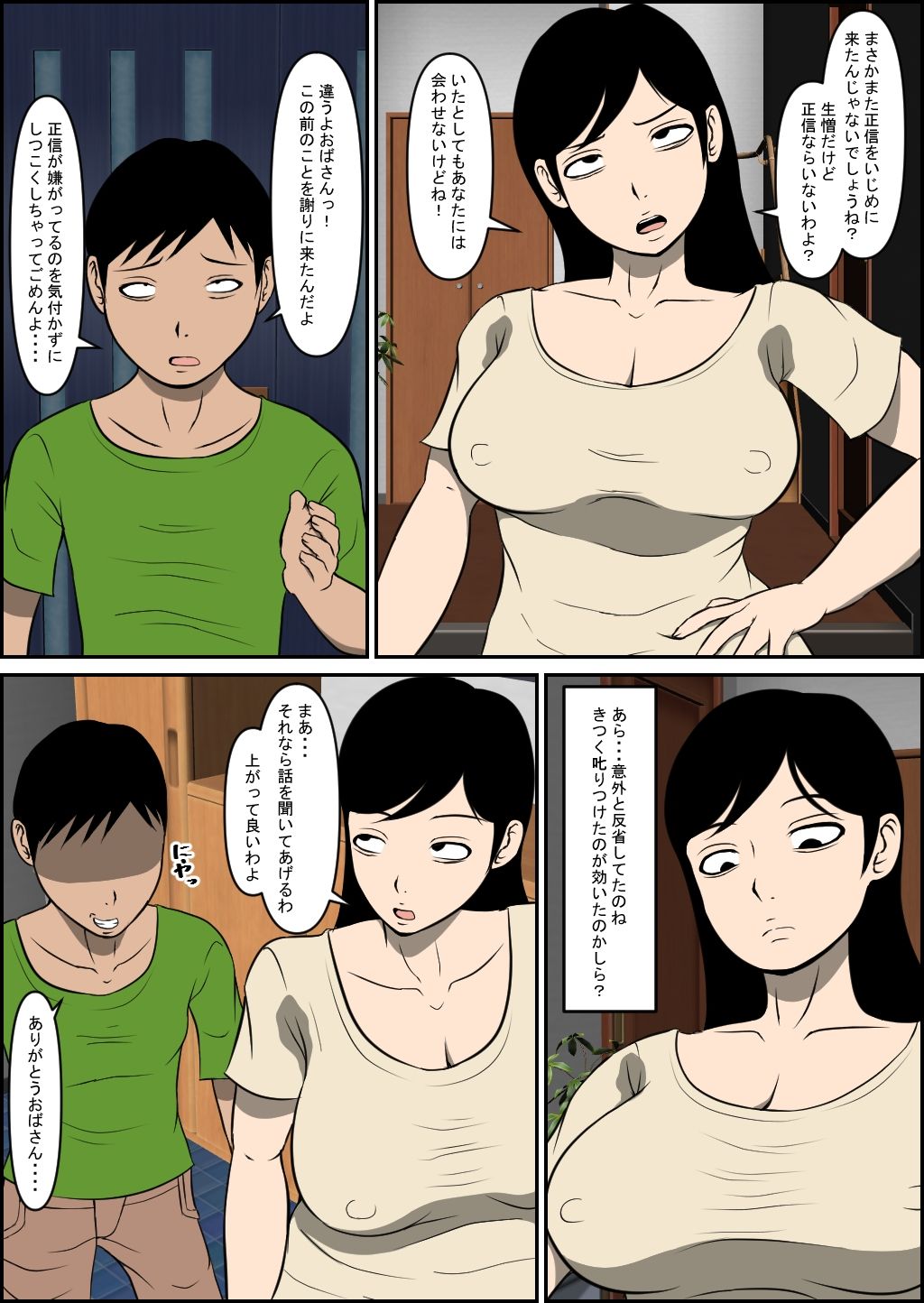試し読み 4