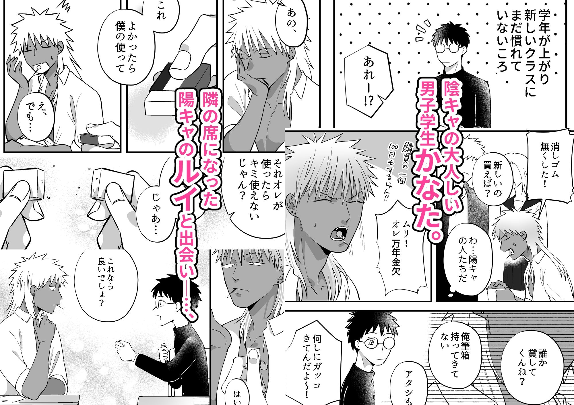 試し読み 1