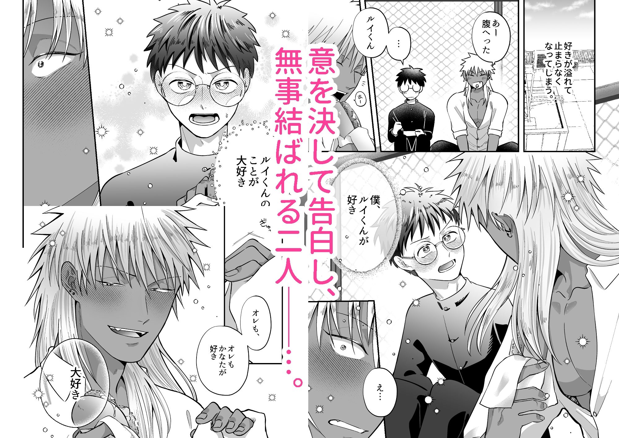 試し読み 3