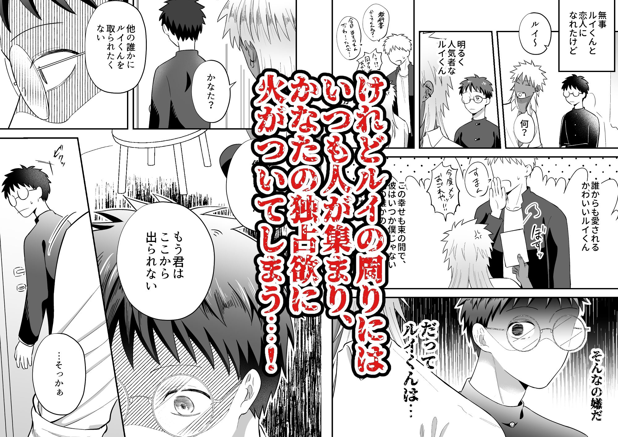 試し読み 4