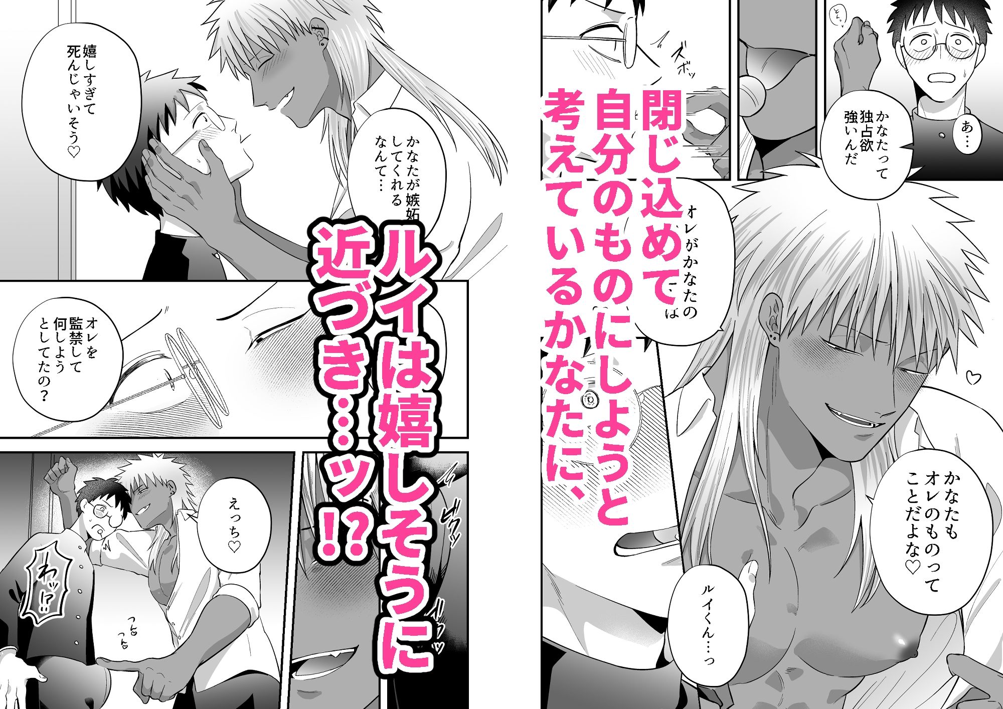 試し読み 5