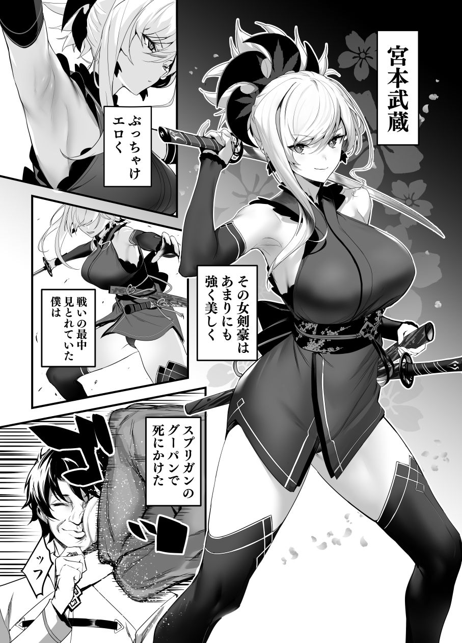 試し読み 2