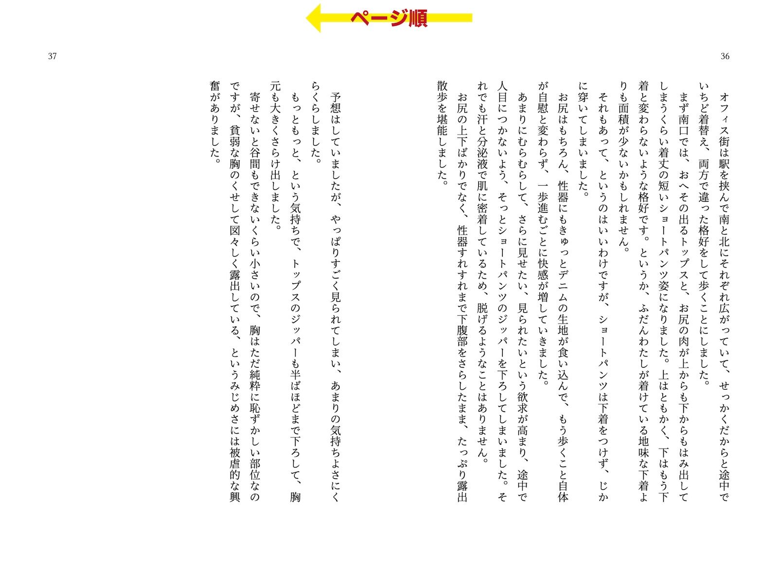 試し読み 5