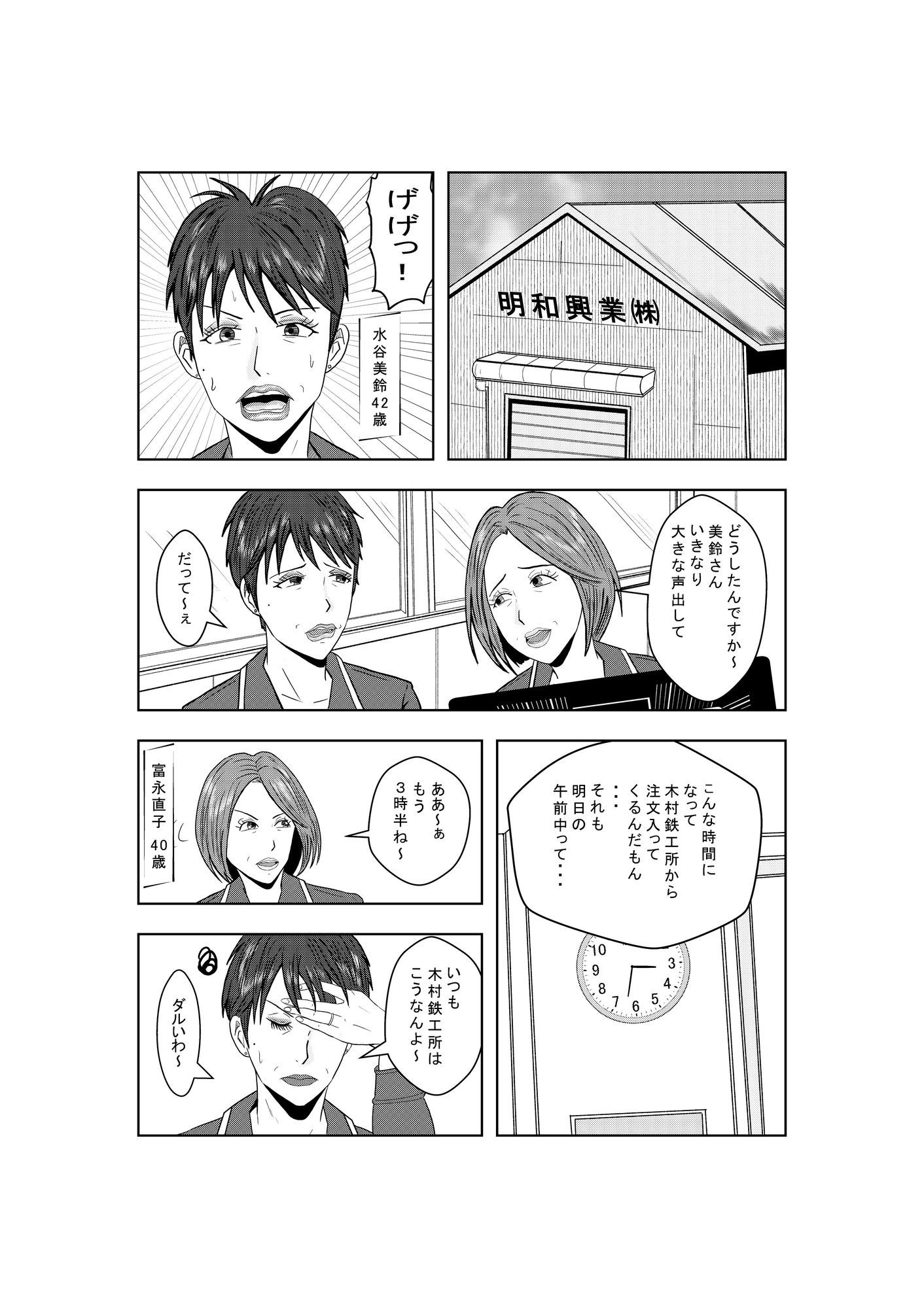 試し読み 2