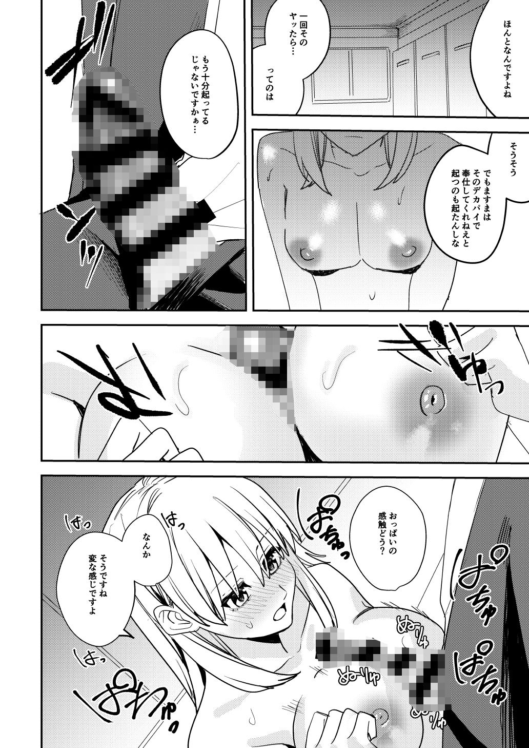 試し読み 9