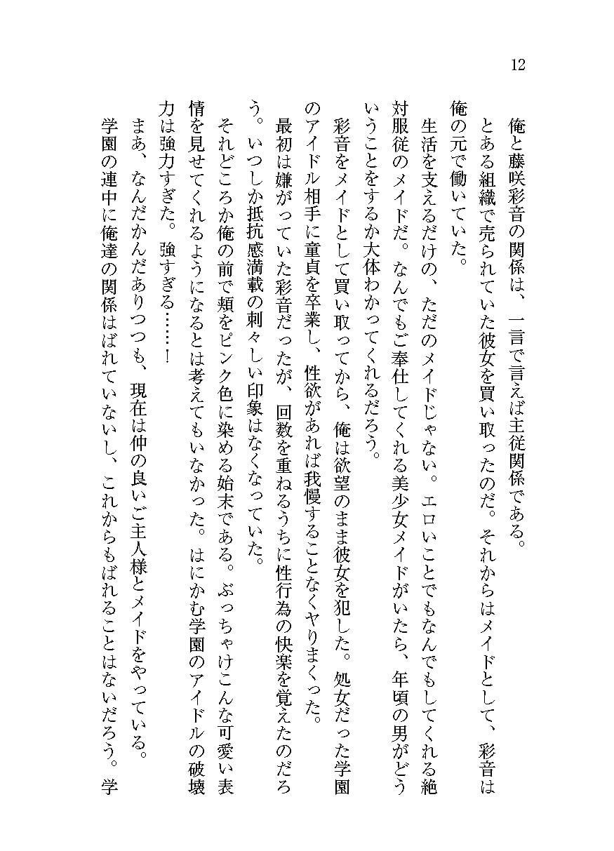 試し読み 8