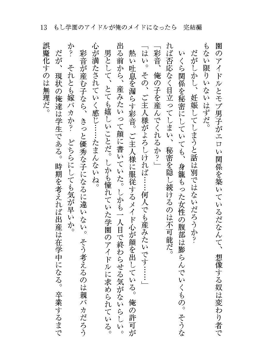 試し読み 9