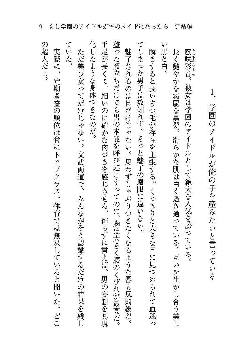 試し読み 7