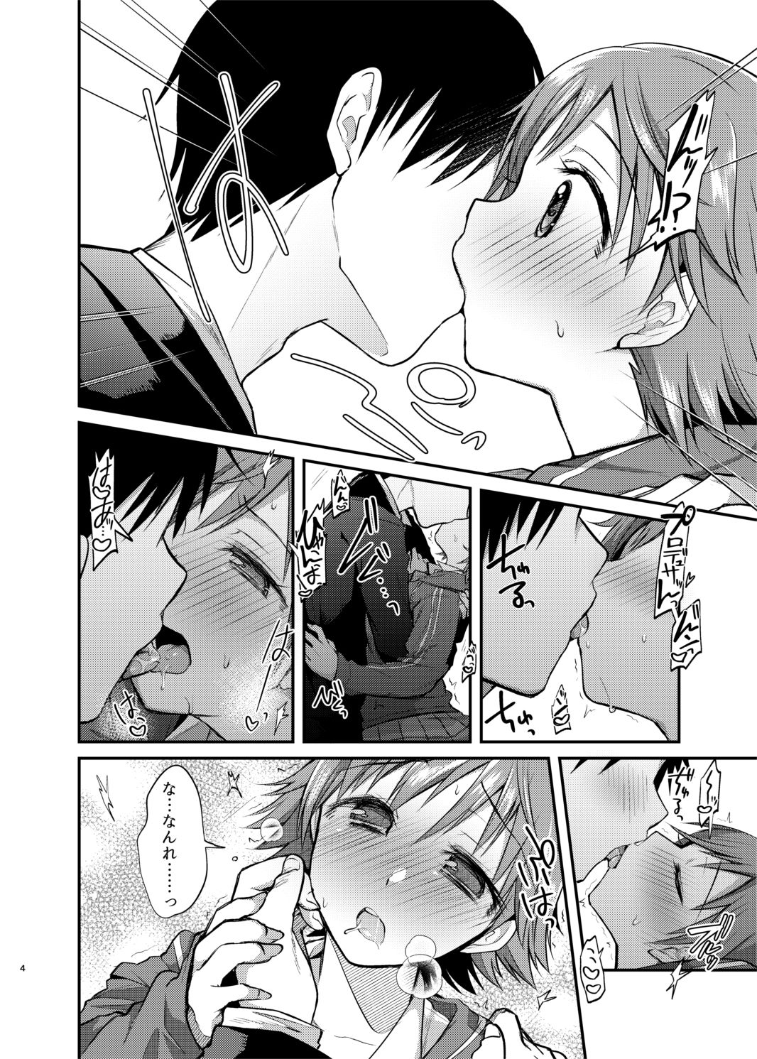 試し読み 4