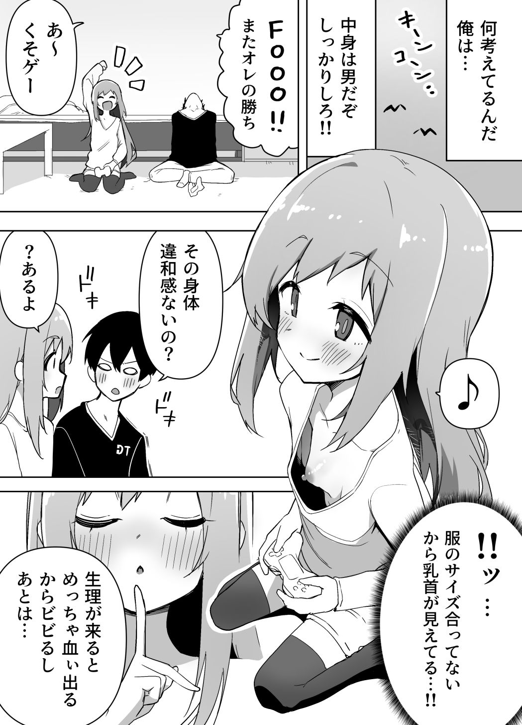 試し読み 9