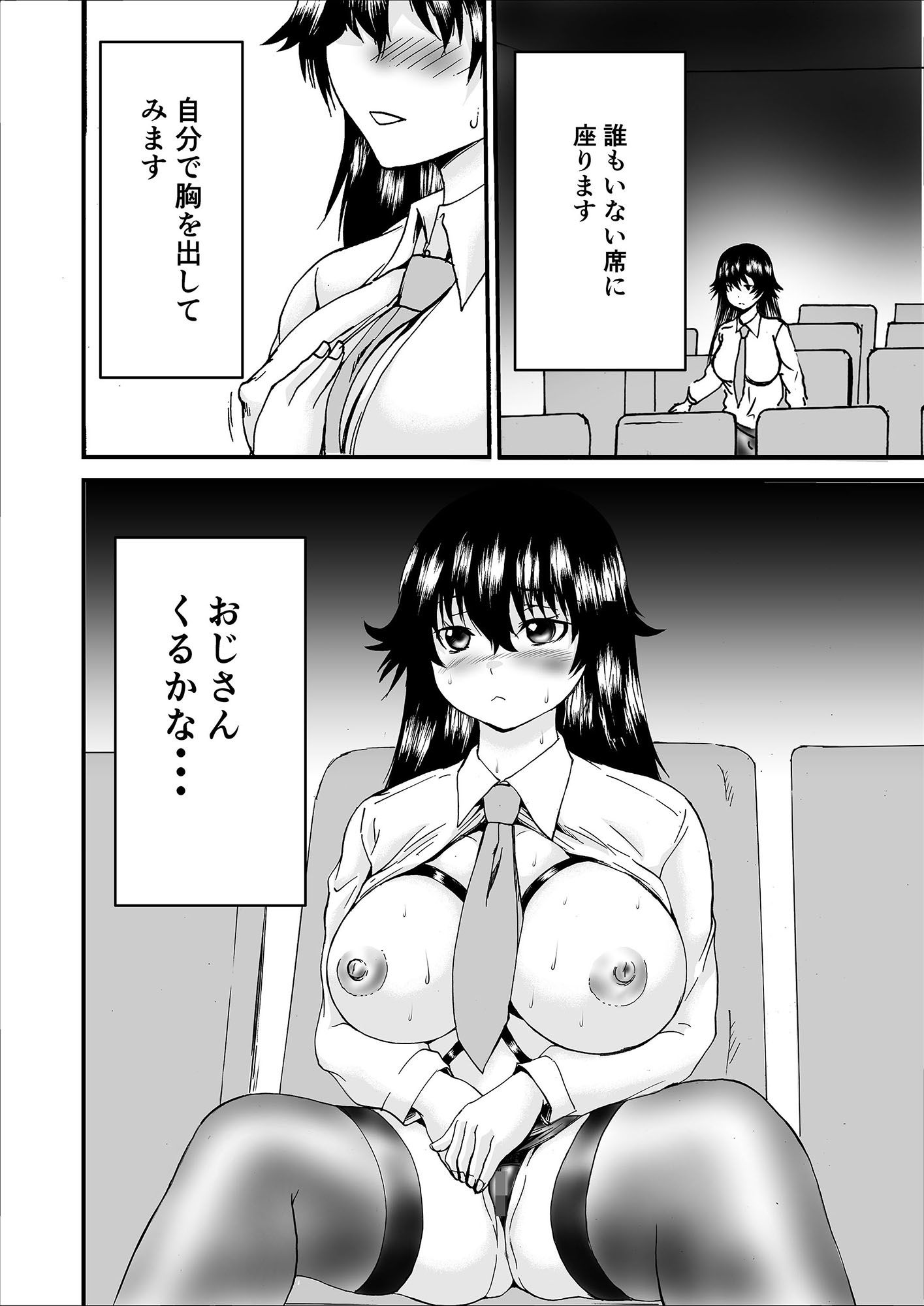 試し読み 5
