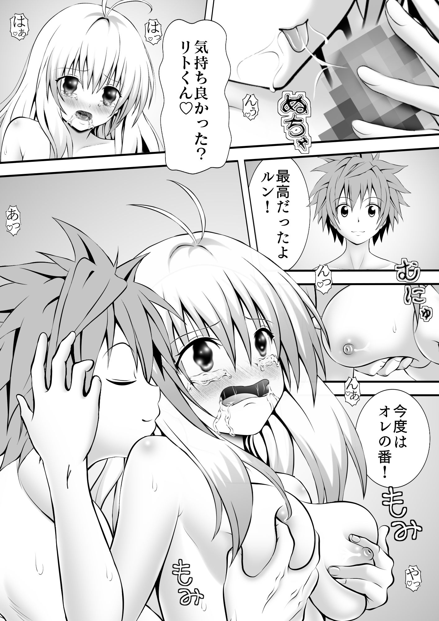 試し読み 2