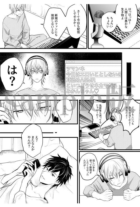 試し読み 2
