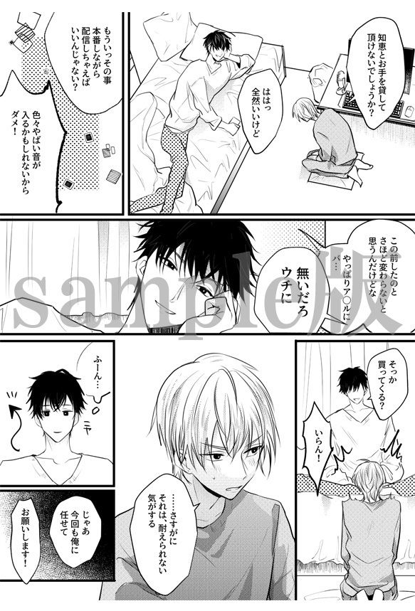 試し読み 3