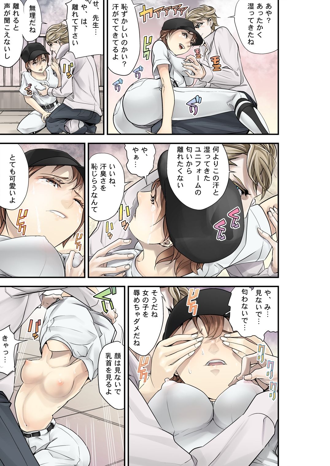 試し読み 6