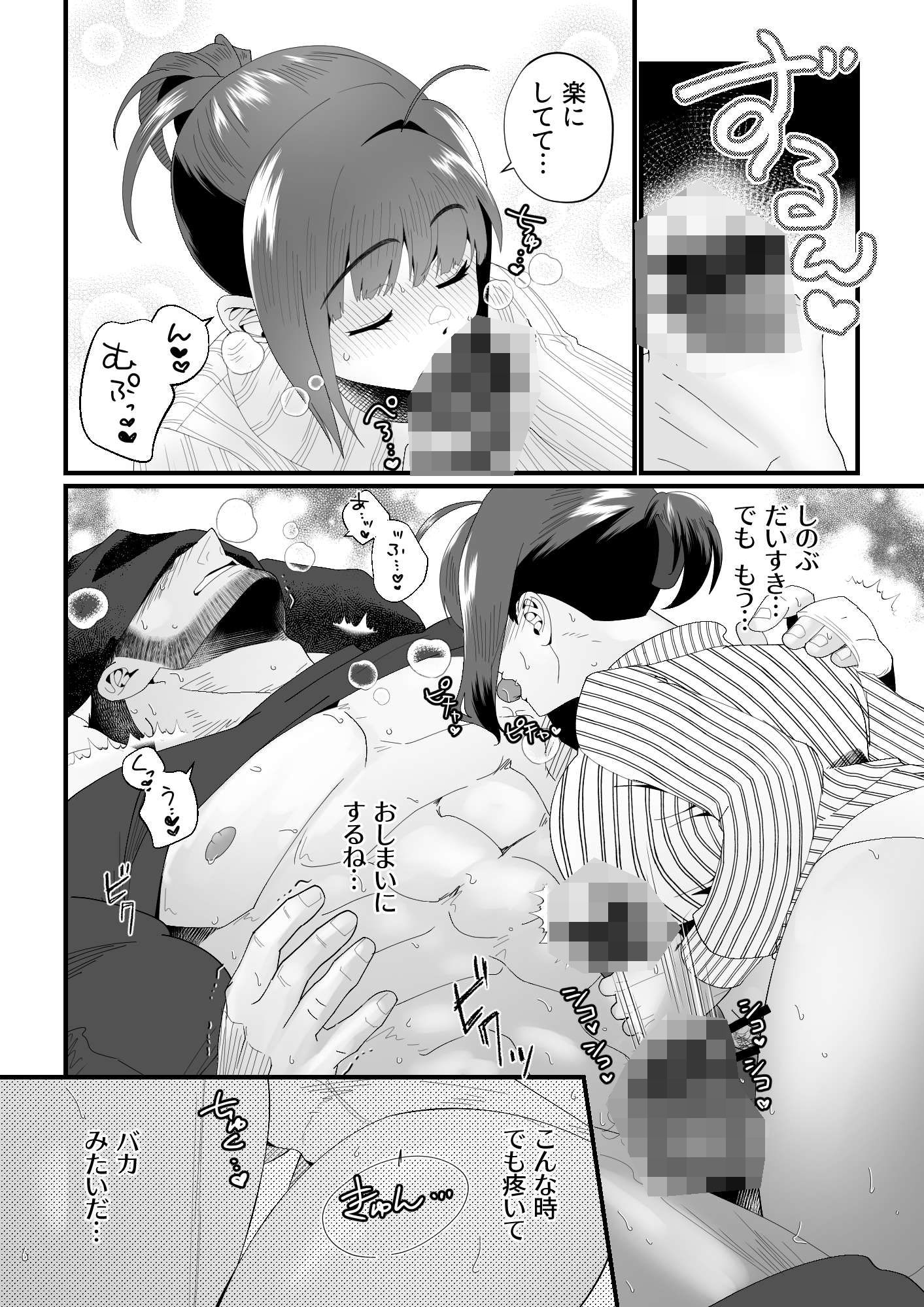 試し読み 5