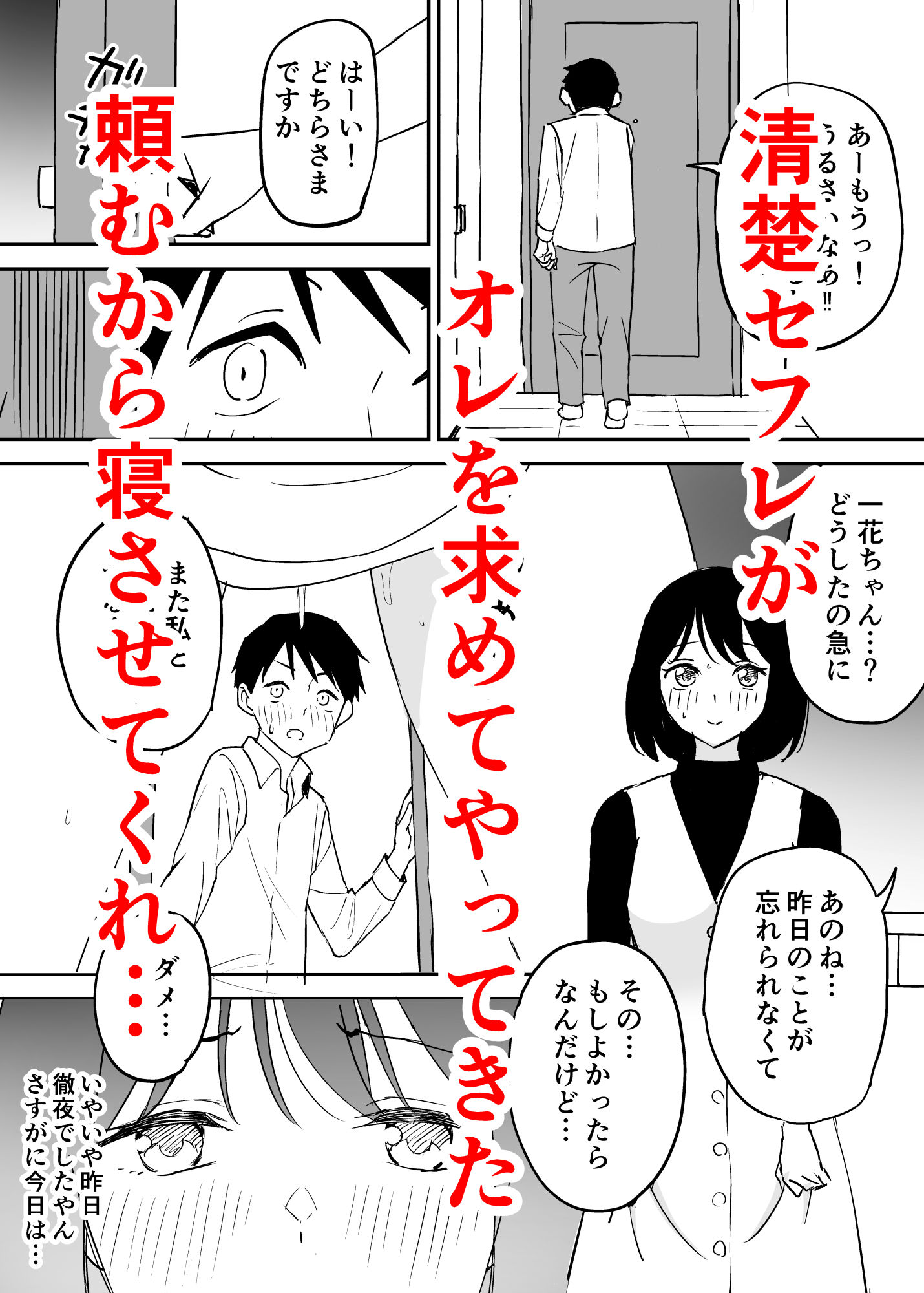試し読み 4