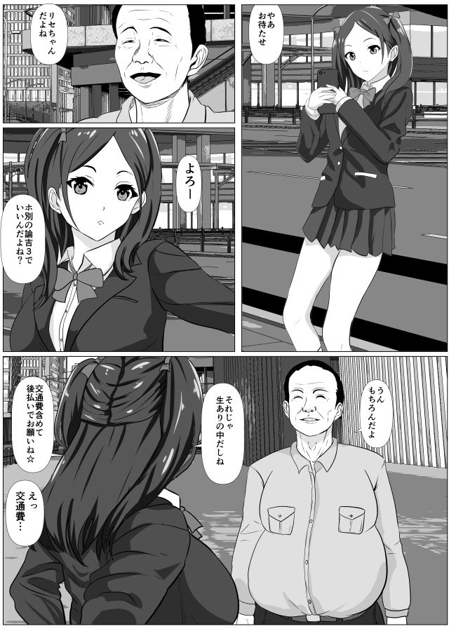 試し読み 1