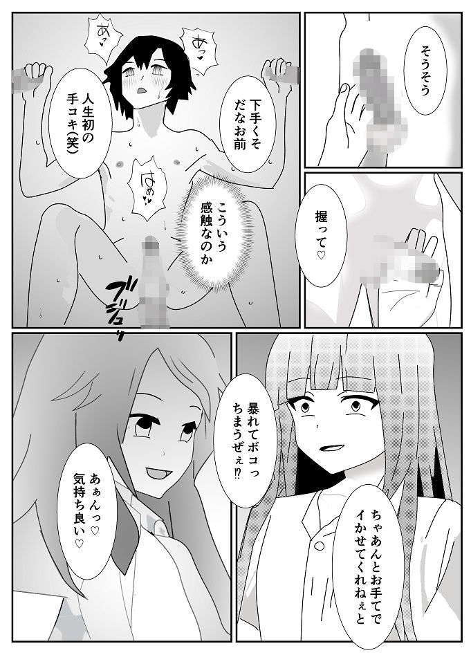 試し読み 5
