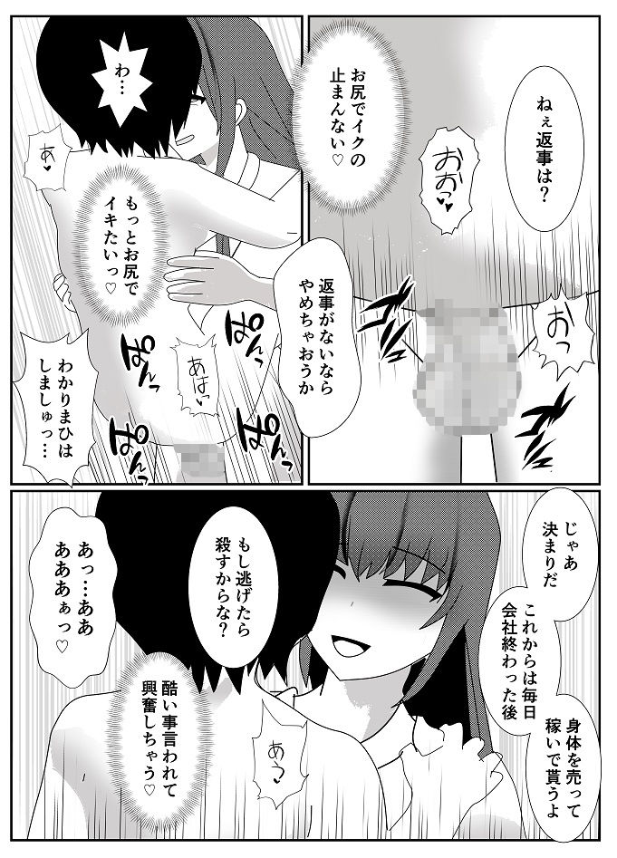 試し読み 8