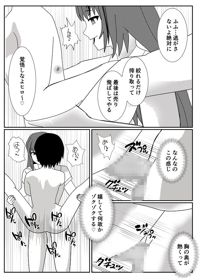 試し読み 9