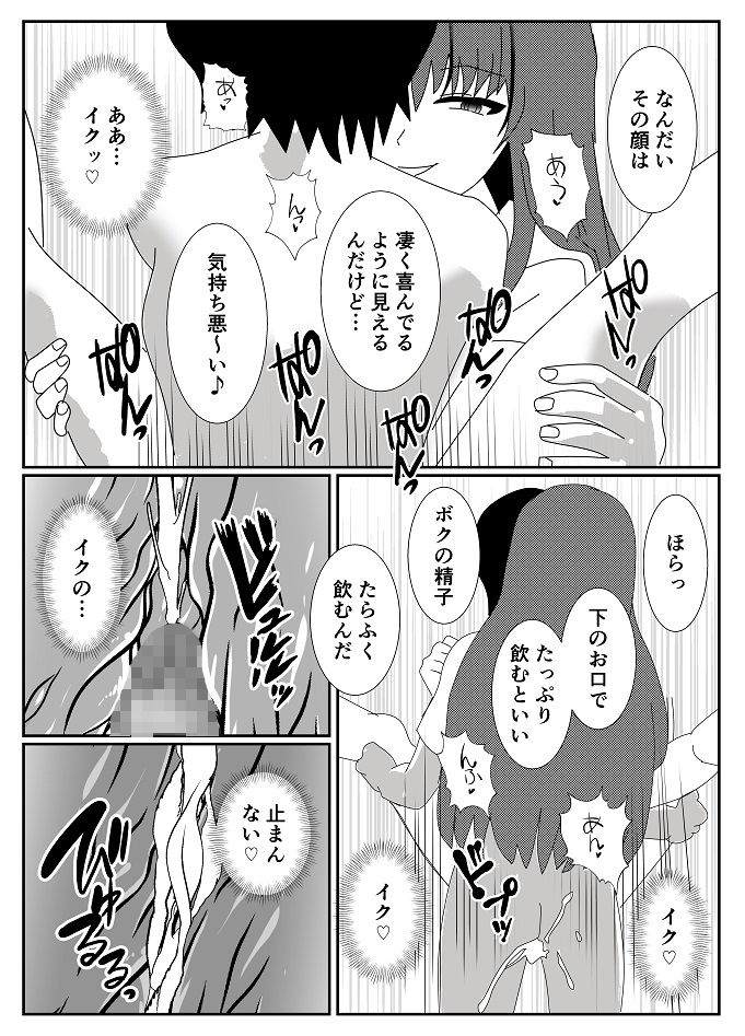 試し読み 10