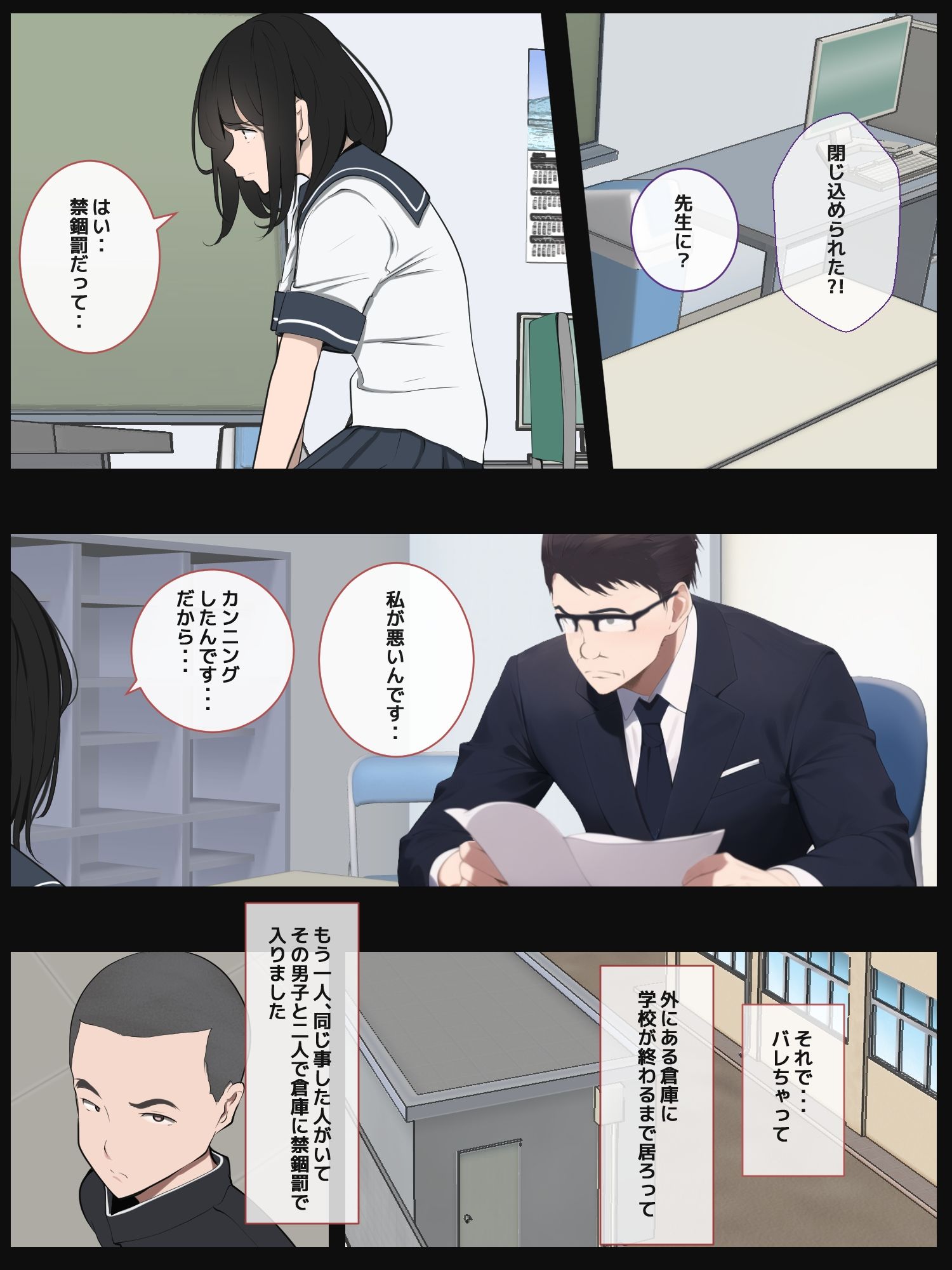 試し読み 2