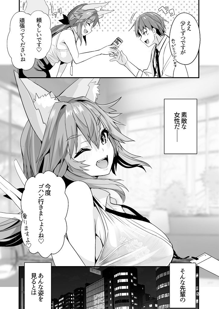 試し読み 4