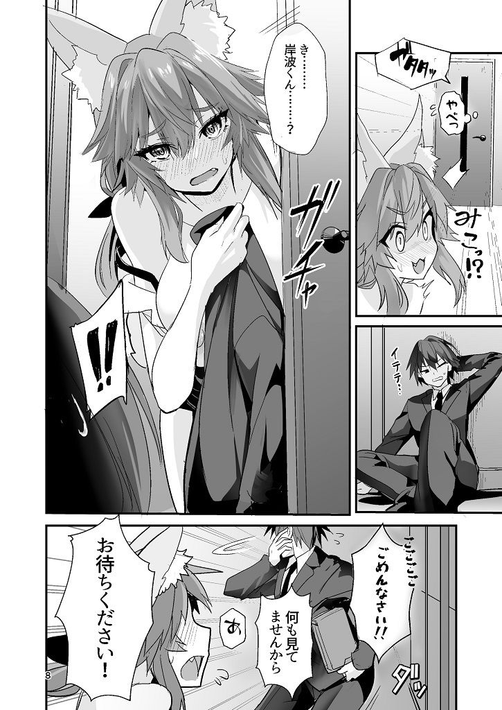 試し読み 7