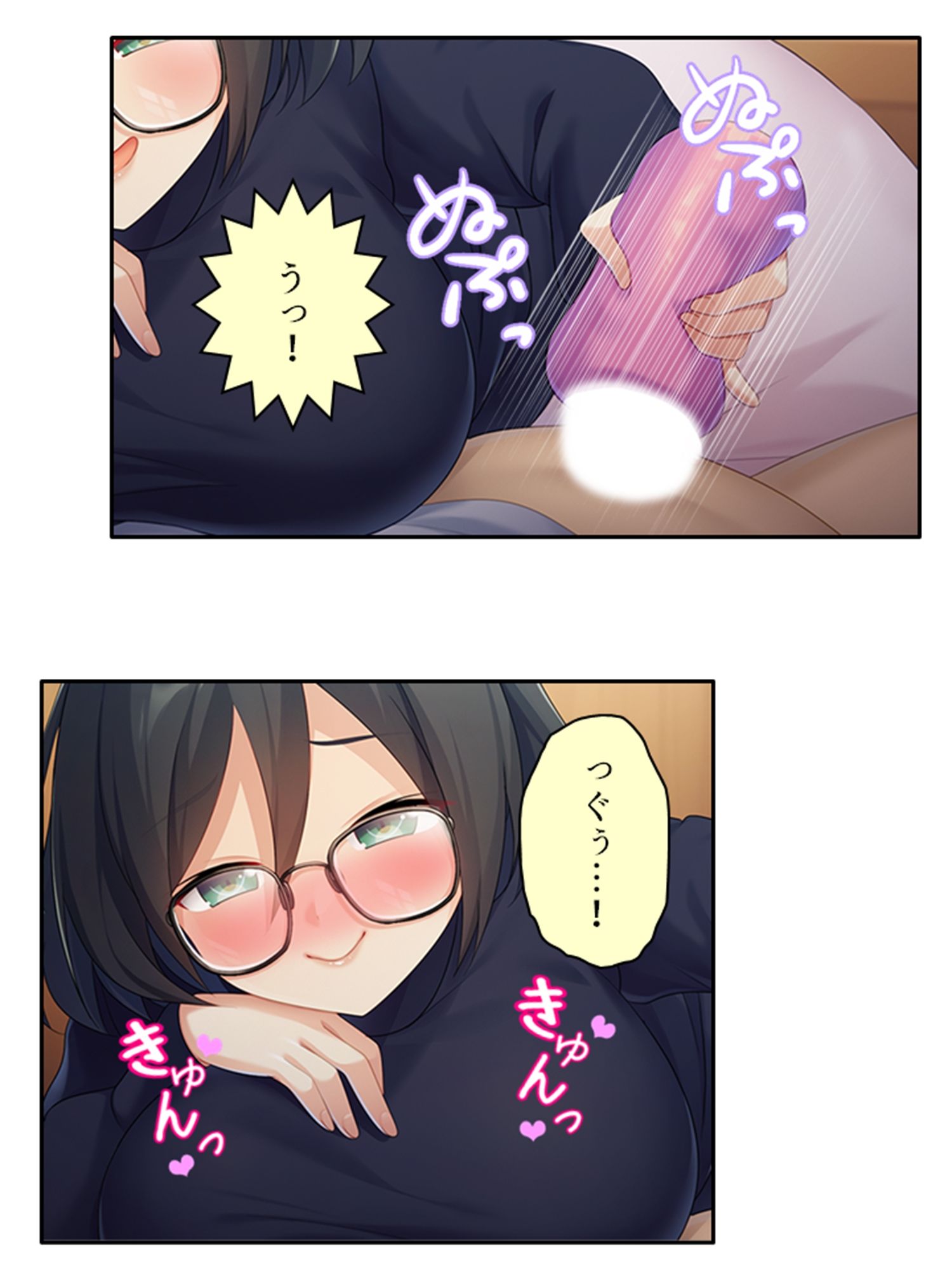 試し読み 5
