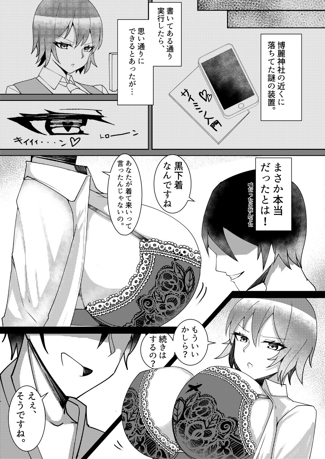 試し読み 3