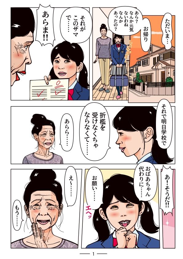 試し読み 1