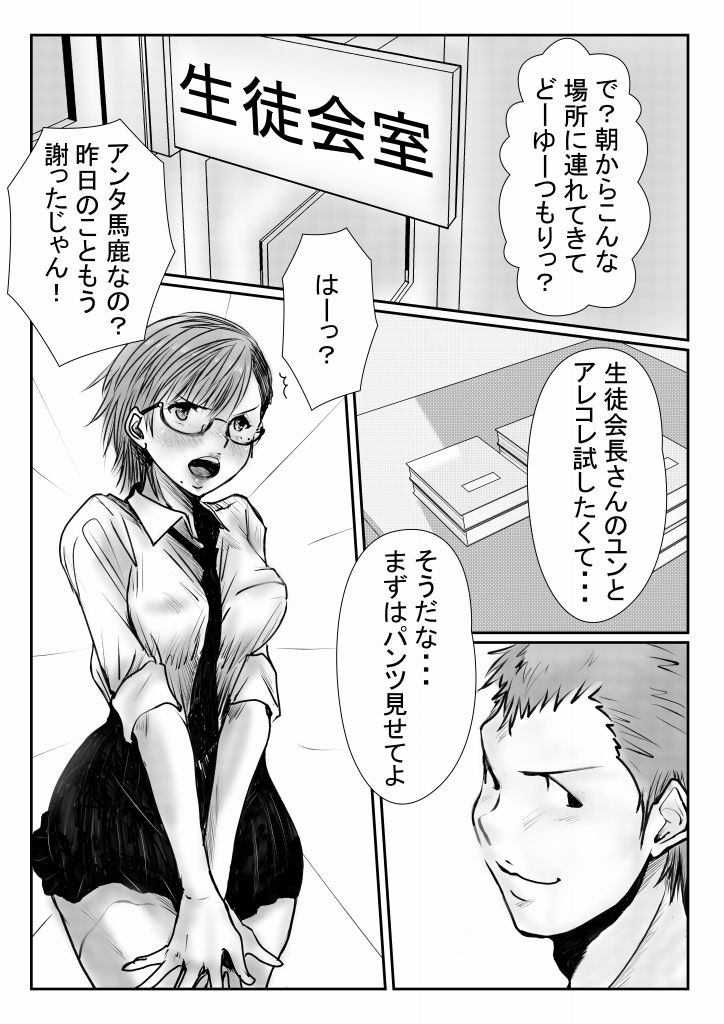 試し読み 8