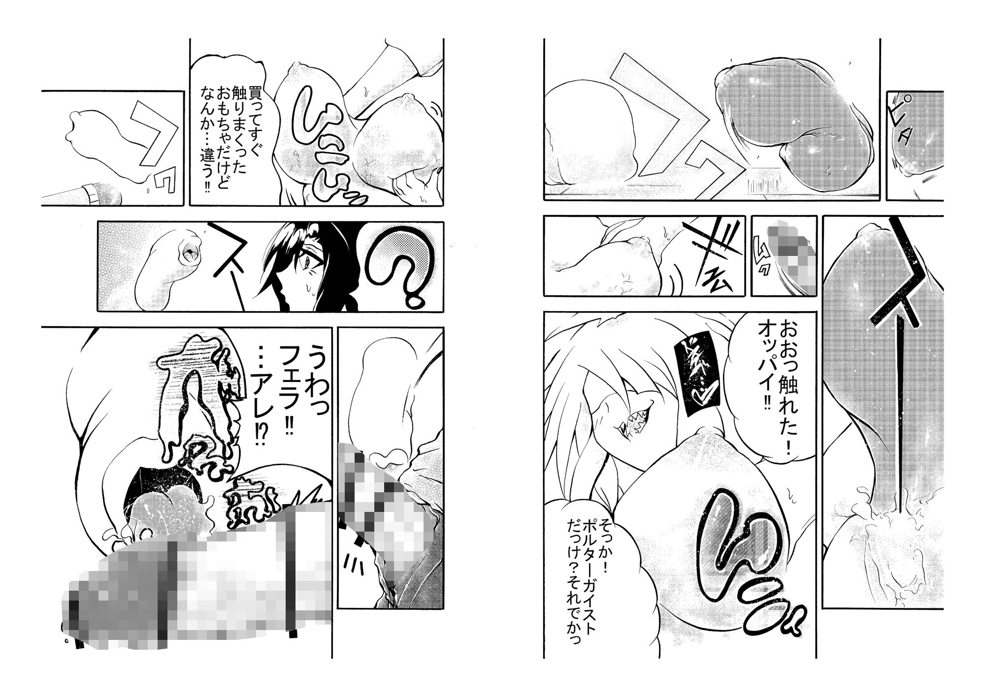 試し読み 7