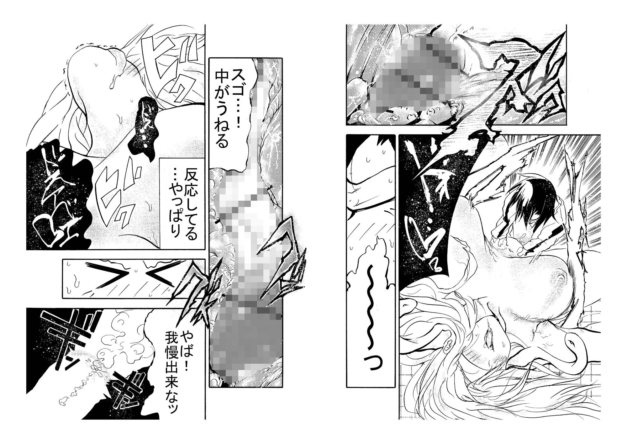 試し読み 9