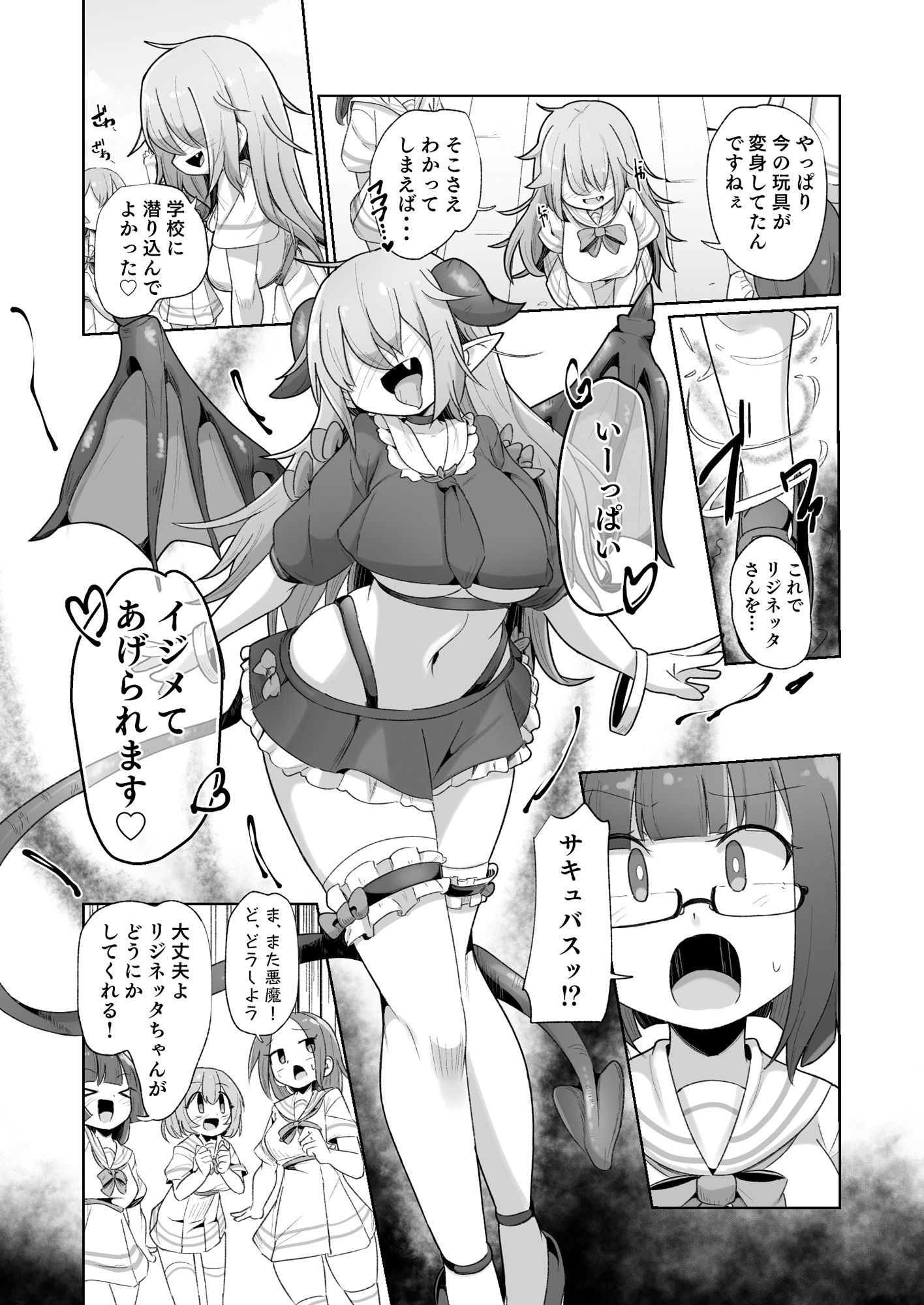 試し読み 3